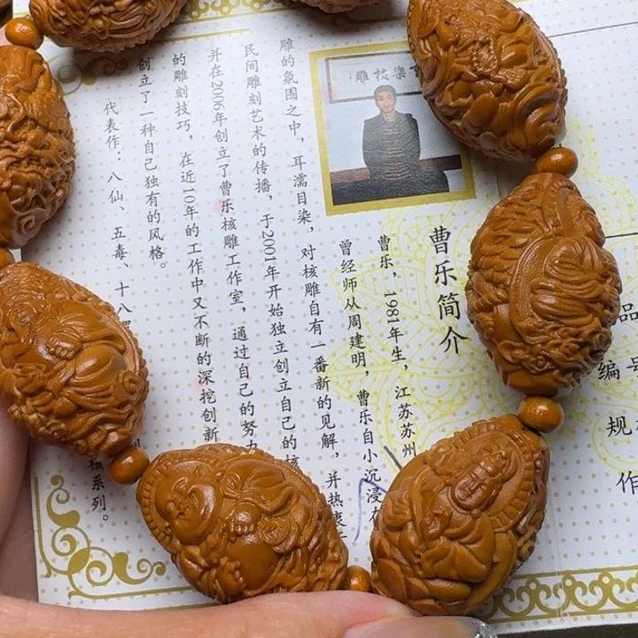 橄榄核手串/手链九龙万佛