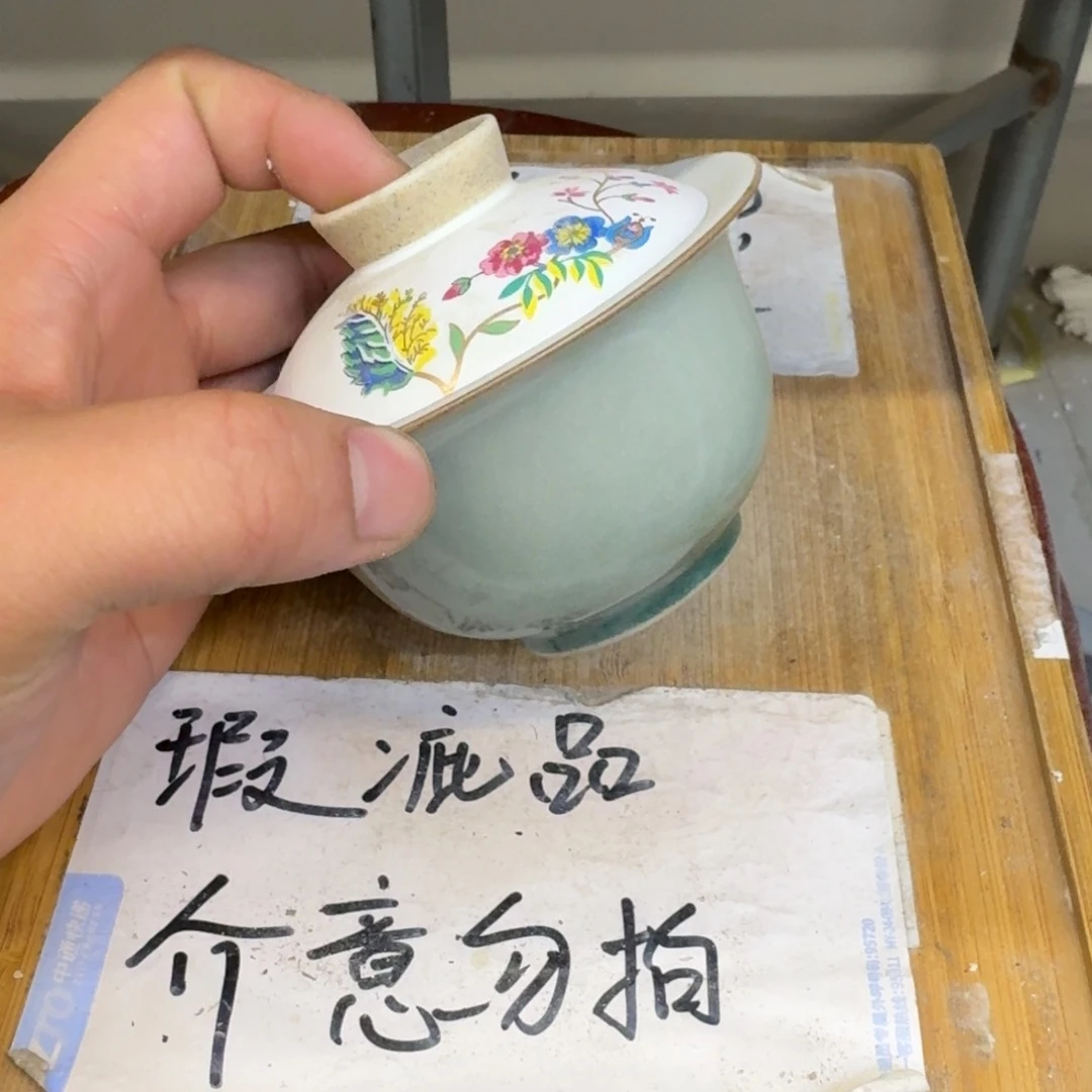 瑕疵介意勿拍陶瓷器皿B925