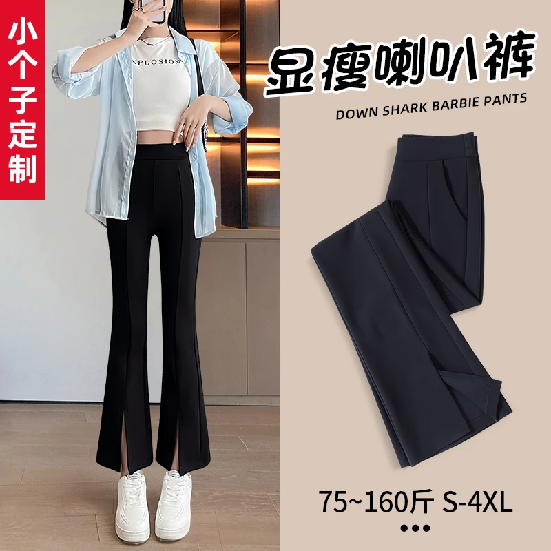 喇叭裤女春秋薄款2025新款高腰显瘦修身高级感垂感黑色开叉微喇裤