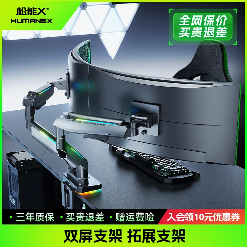 松能X隐士显示器支架上下屏显示器支架左右双臂支架臂DB