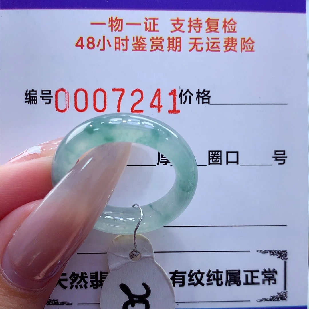 未镶嵌戒指翡翠翡翠