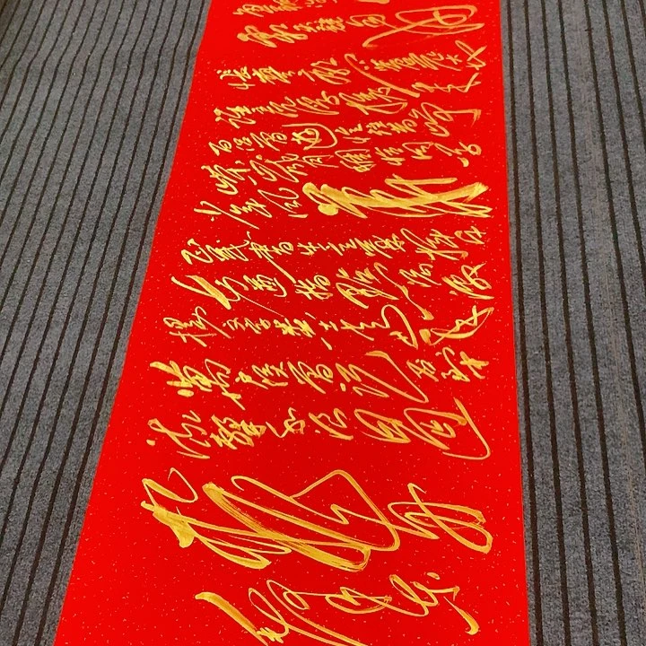 书法冯伟老师红长沙