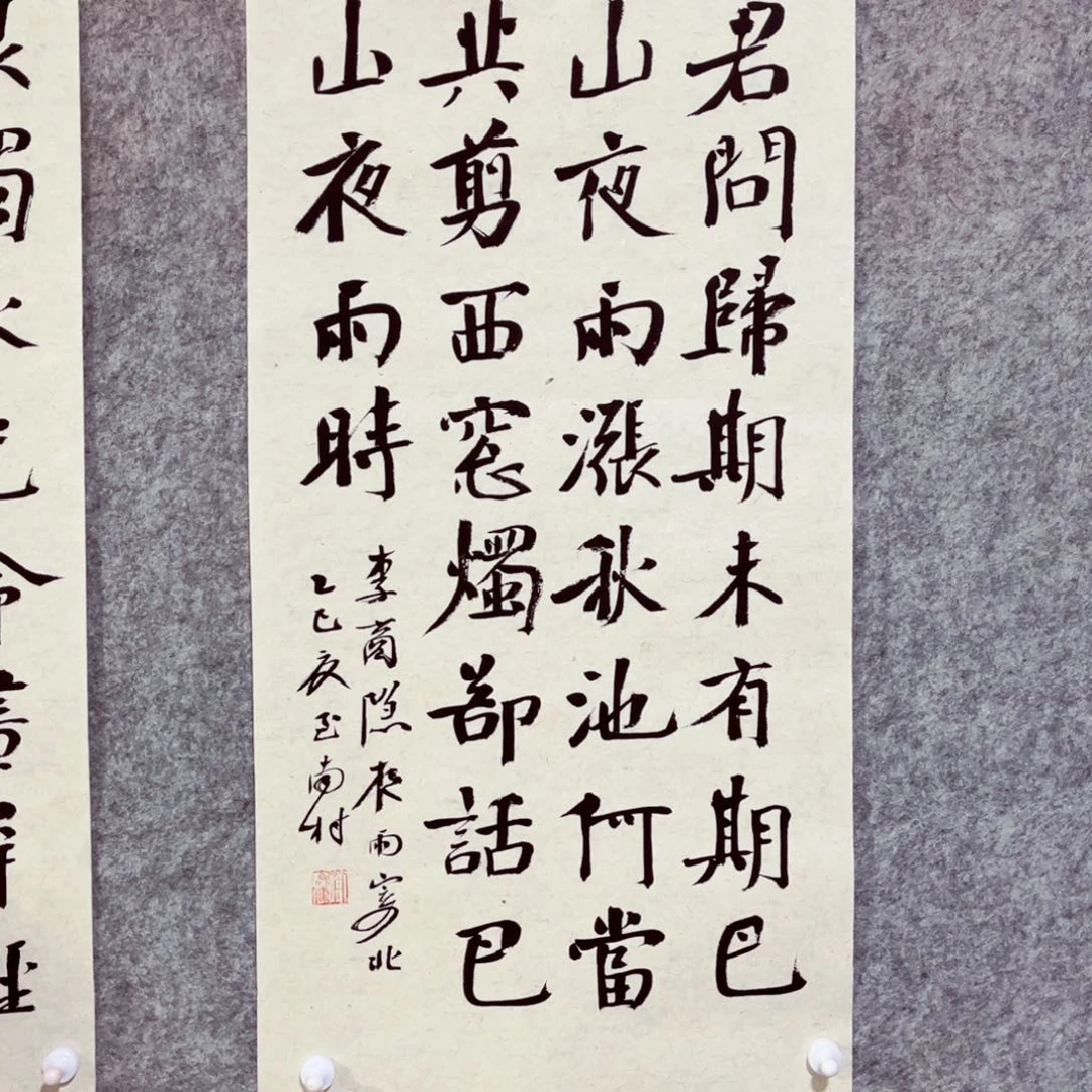 书法书法作品南村