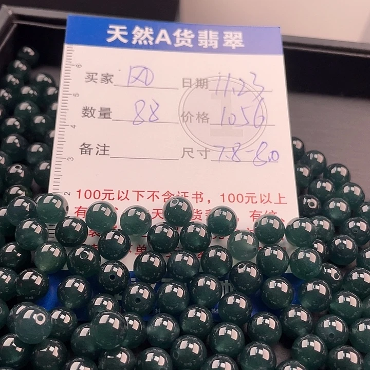 风***吹翡翠未镶嵌手链多样性发货自选散珠