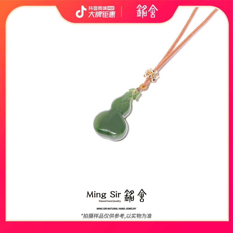 【铭舍】天然和田玉碧玉微黑点葫芦吊坠时尚珠宝-9.29