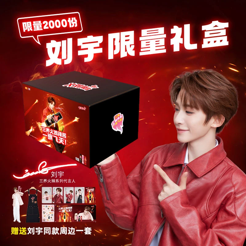 【刘宇同款】三养韩式火鸡面经典原味火鸡面礼盒限量周边预售5天