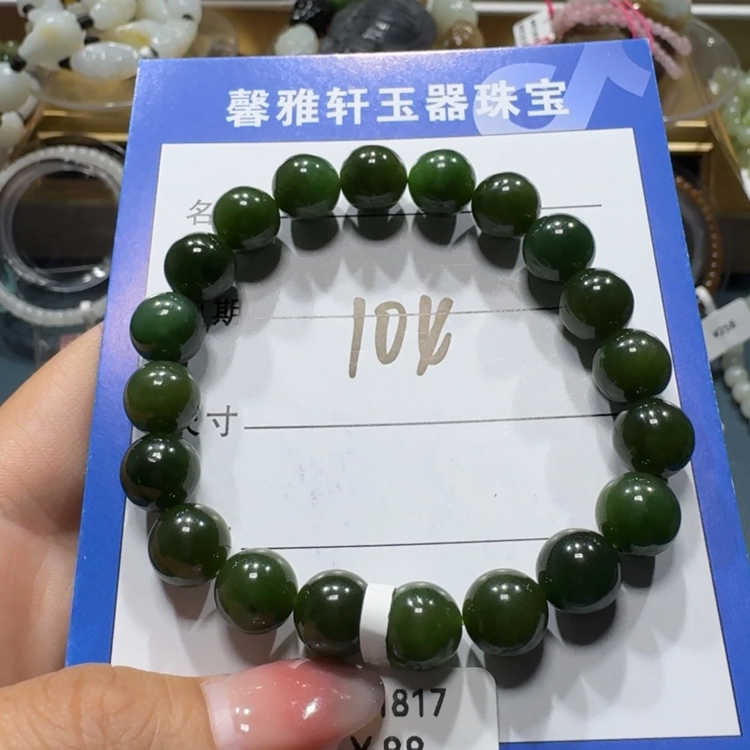 丸***面未镶嵌手串和田玉