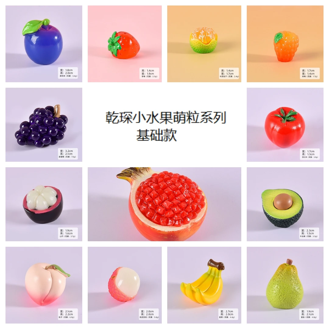 【推推乐团单】仿真小水果萌粒系列摆件潮玩推推乐
