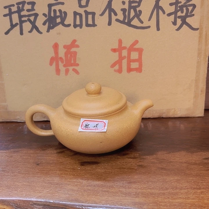 魔***戒茶壶紫砂瑕疵品处理不退不换
