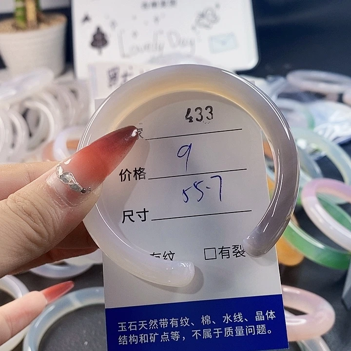 手镯玛瑙/玉髓未镶嵌433