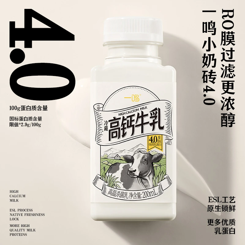 一鸣真鲜奶吧高钙牛乳冷藏低温营养儿童营养纯牛奶早餐奶新鲜牛奶