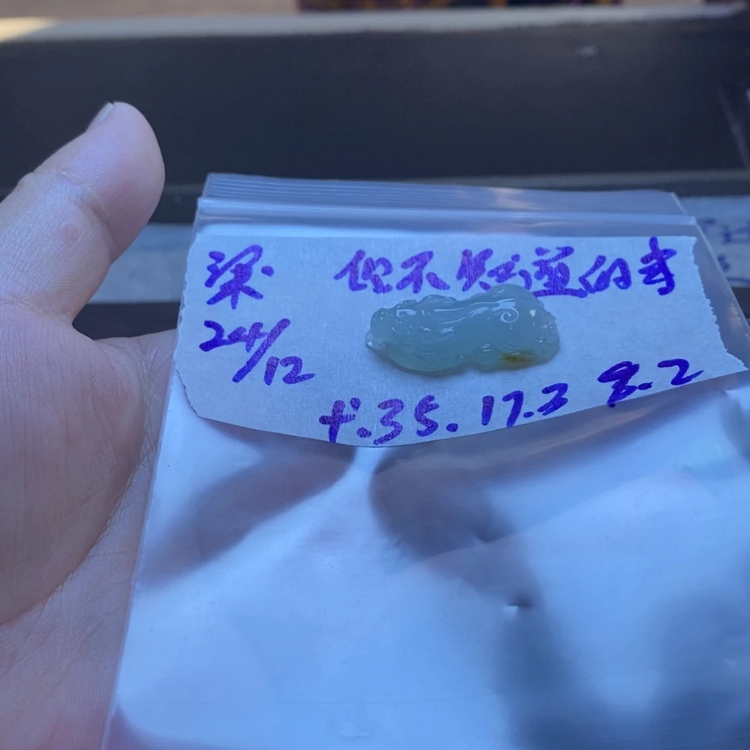 你***事定制翡翠未镶嵌缅甸天然翡翠细糯冰晴底