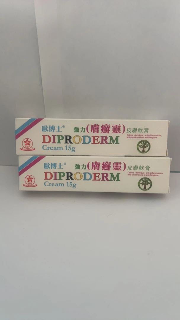 强力膚癣灵 正品包邮