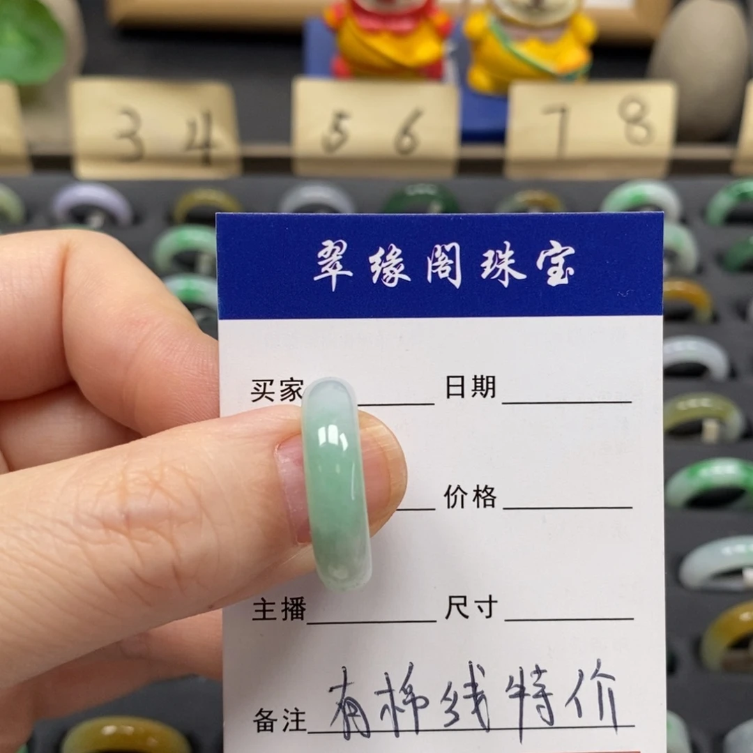 翡翠未镶嵌戒指A货14圈