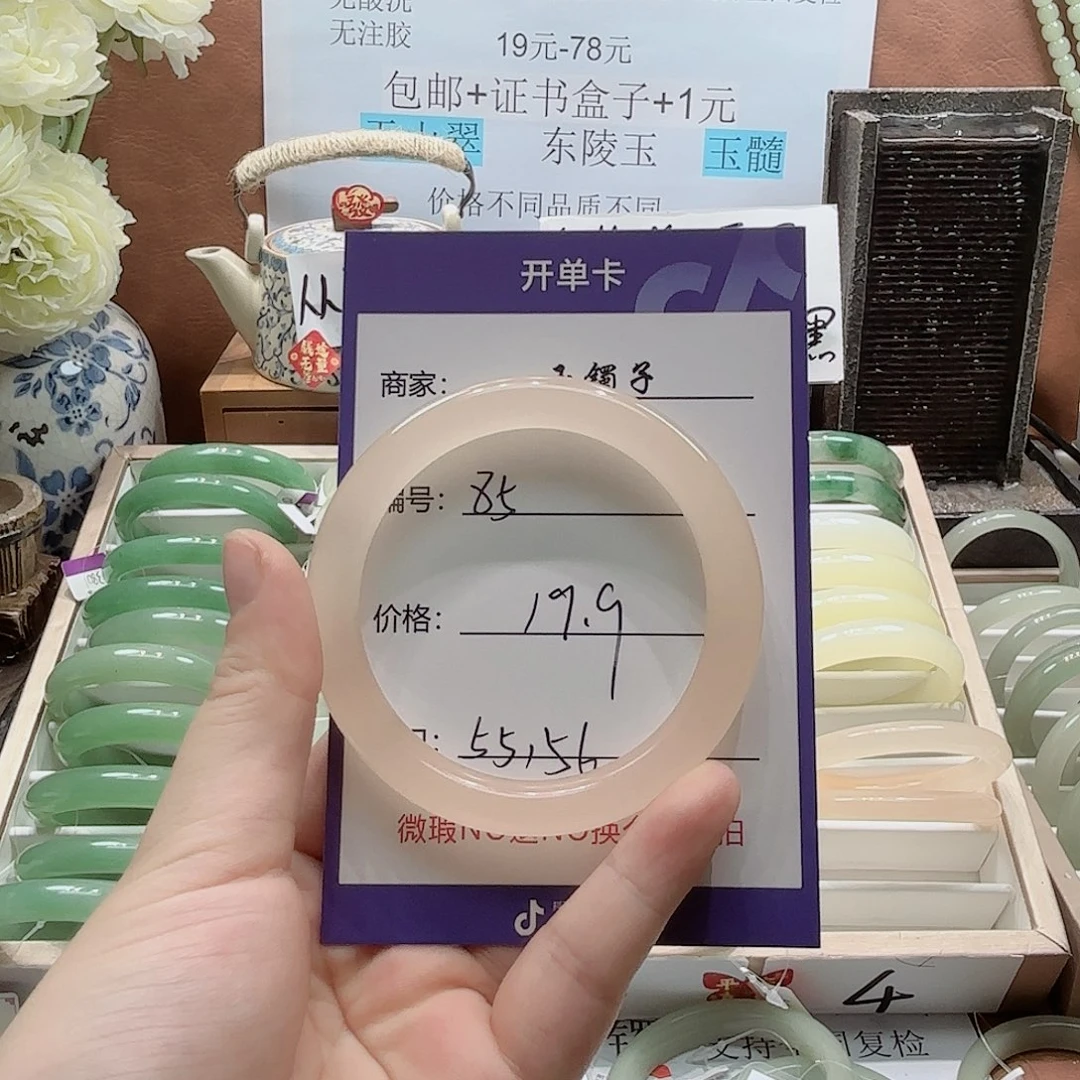 东陵石合金手镯85
