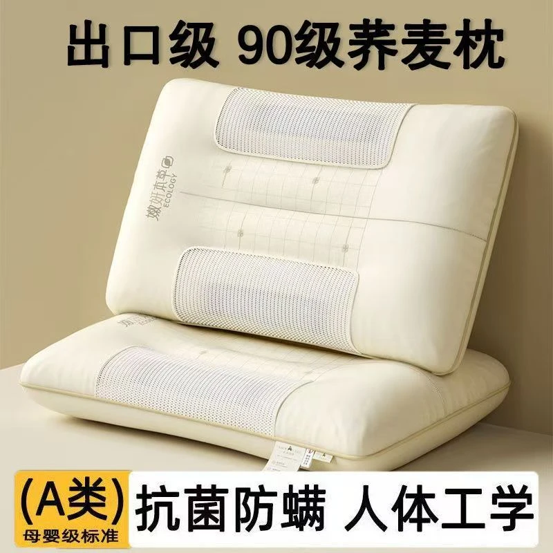 可拆卸护颈枕荞麦决明子防螨抑菌助睡眠成人家用学生宿舍枕芯枕头