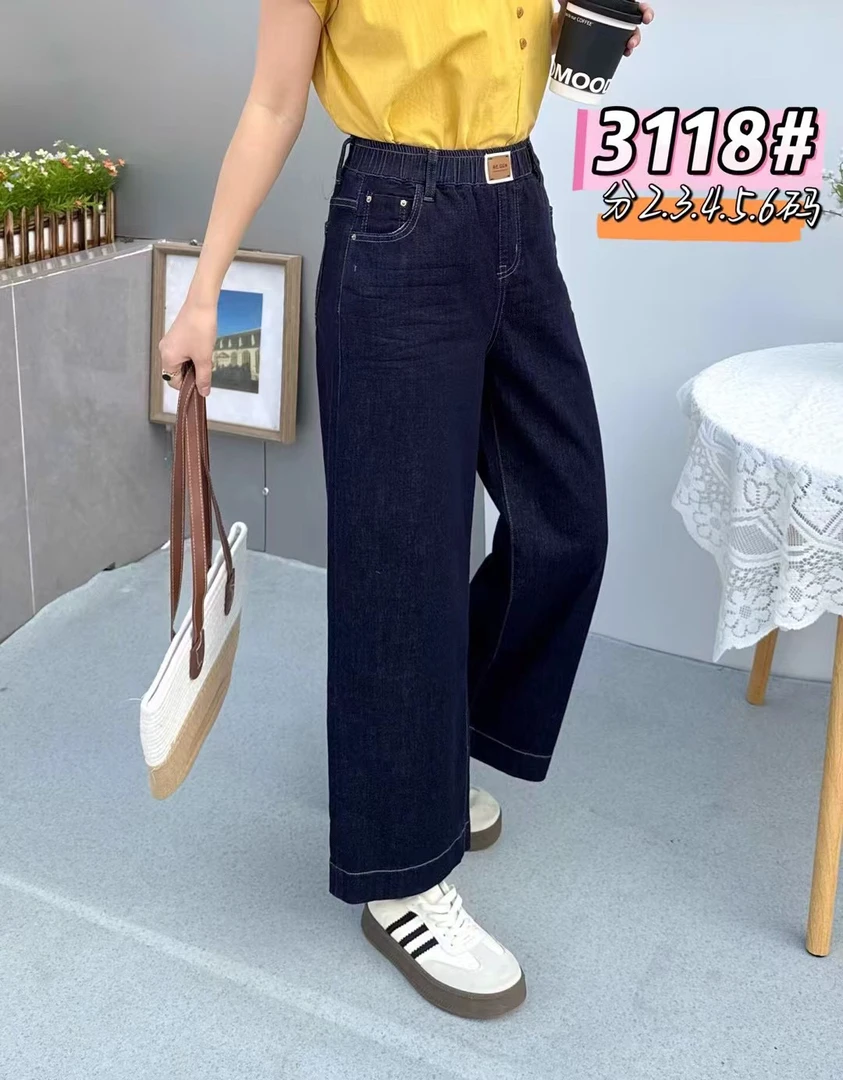 彩衣蝶时尚减龄百搭橡皮筋10分直桶裤