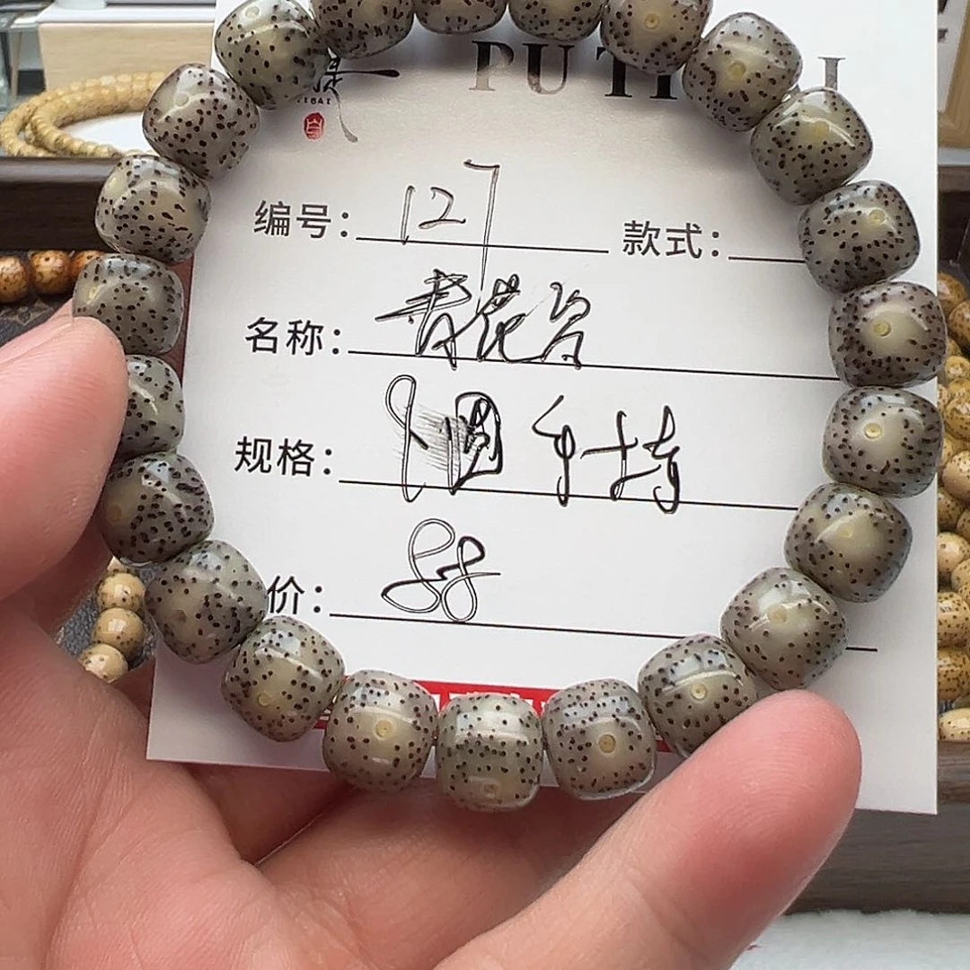 星月菩提手串海南星月菩提
