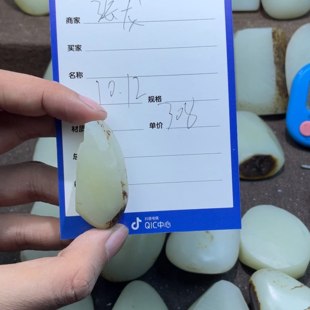 张***龙定制和田玉未镶嵌和田玉