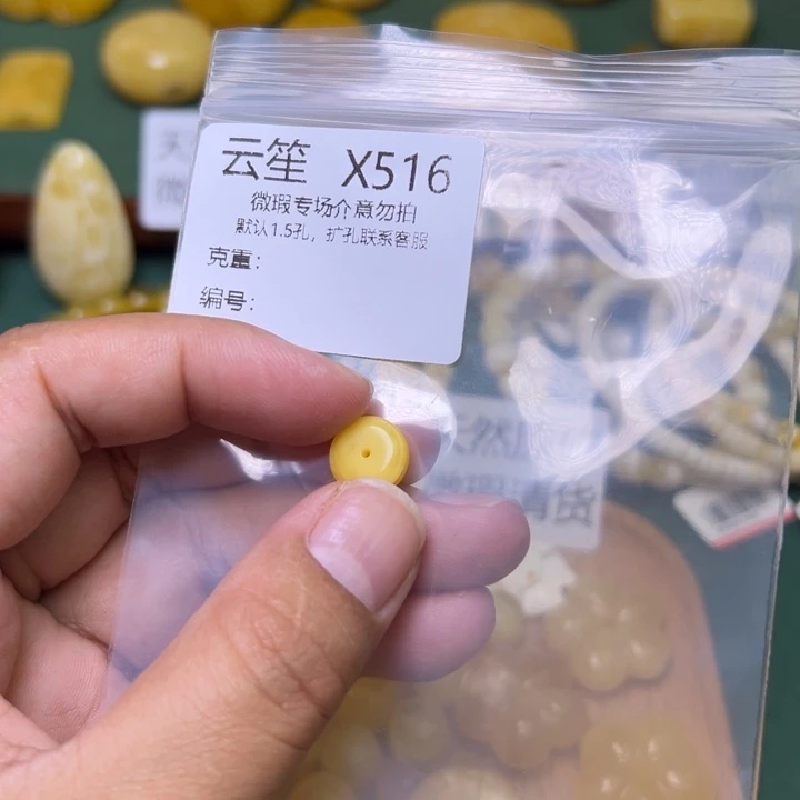 琥珀未镶嵌珠宝奇石