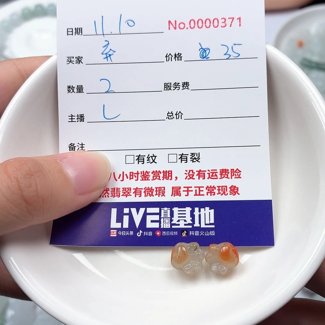 深***弃翡翠未镶嵌挂件46688777888