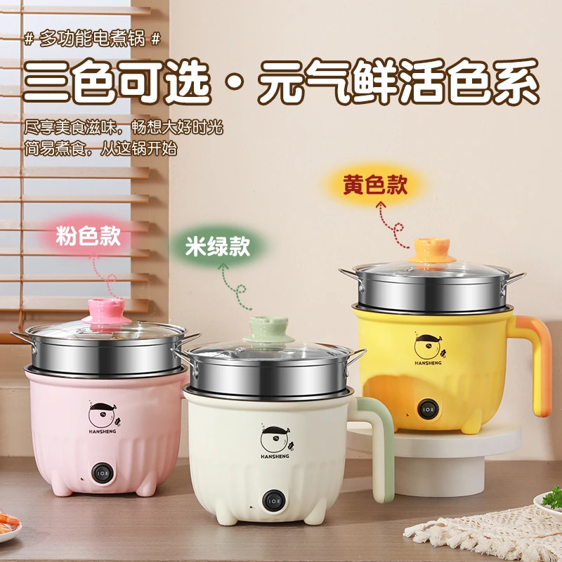 蒸煮多功能料理锅多功能学生宿舍煮面锅电火锅1人用600w