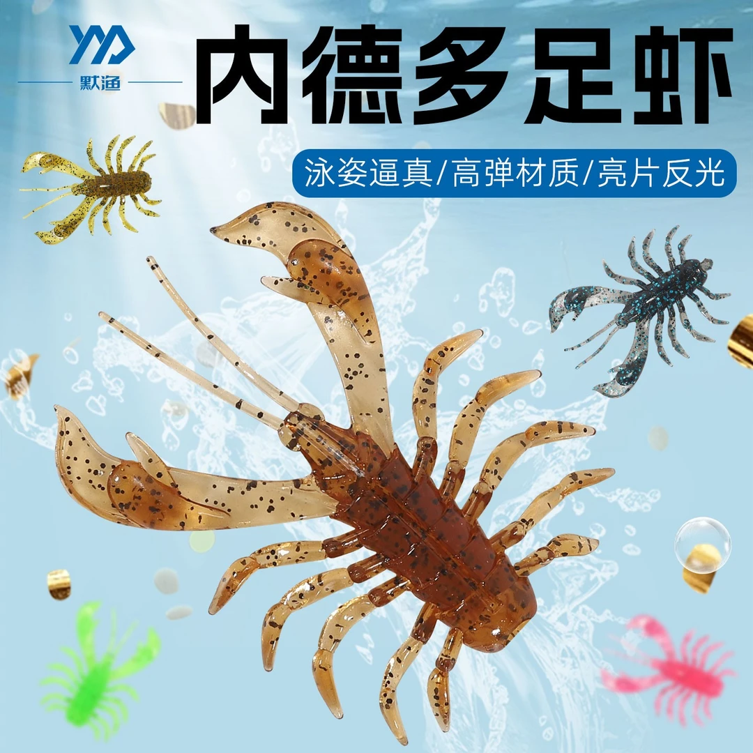 路亚软虫浮水缓沉虾软饵内德钩黑坑无铅虾型软饵倒钓鳜鱼鲈鱼假饵