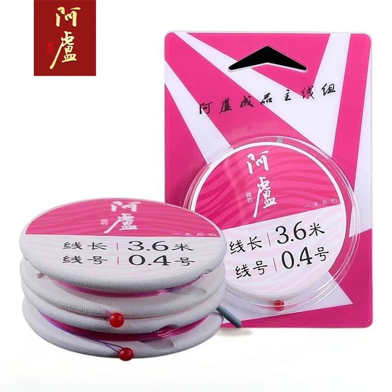 阿卢红色灵羽款主线组成品黑坑野钓鲫鱼鲤鱼罗非主线方便线组