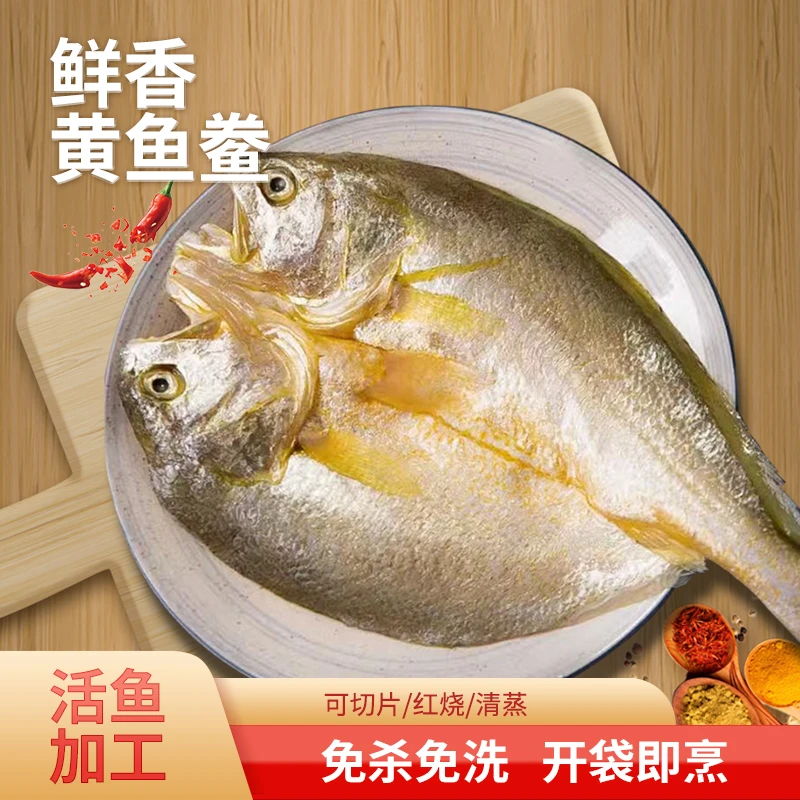 正宗温州特产自然晒干微咸黄鱼鲞