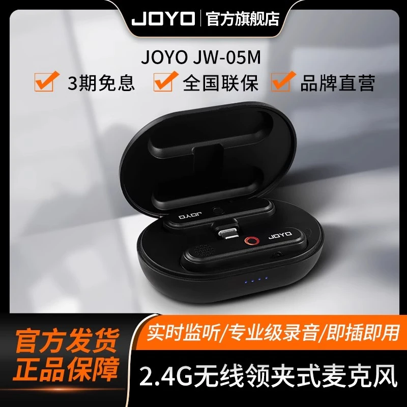 JOYO卓乐JW-05M迷你智能无线麦克风直播采访MIC专业录音监听降噪