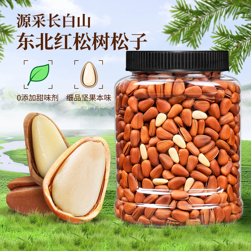 【尚恰】新货东北红松子开口松籽仁坚果罐装批发年货送礼BD