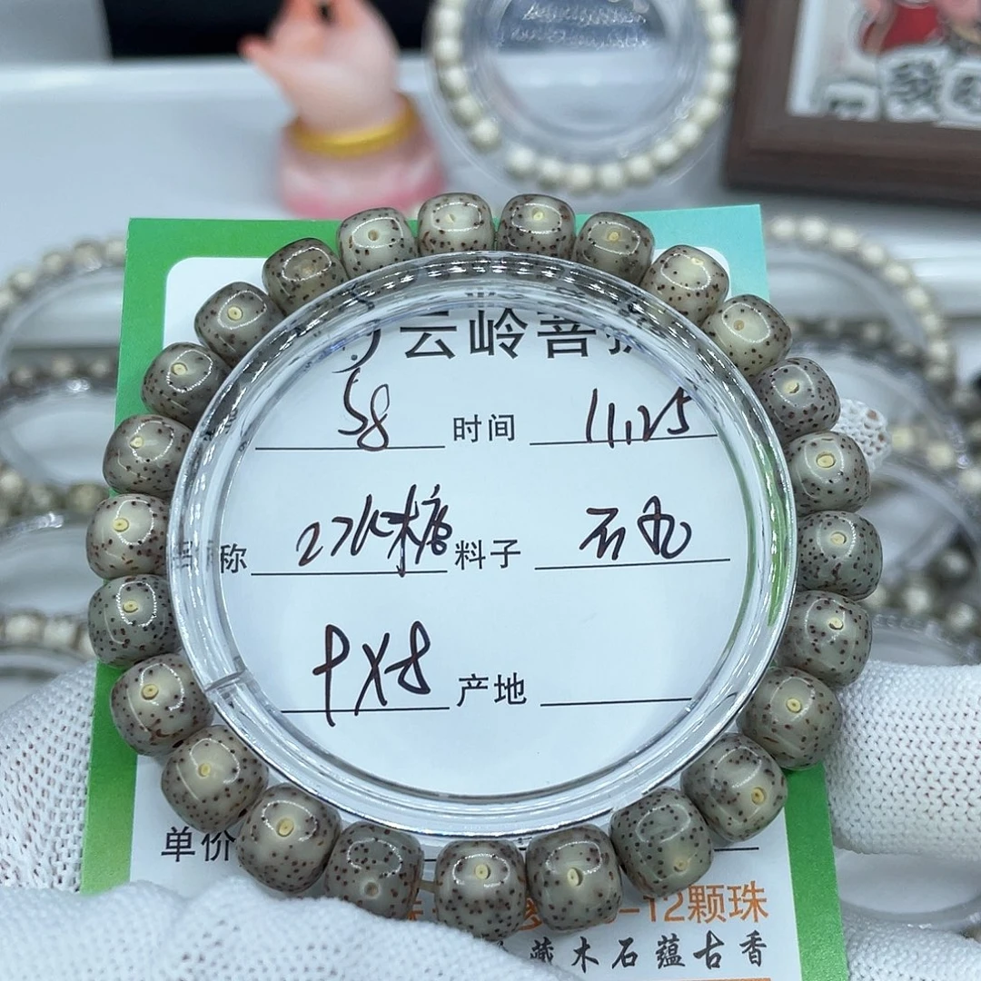 手串星月菩提8冰糖
