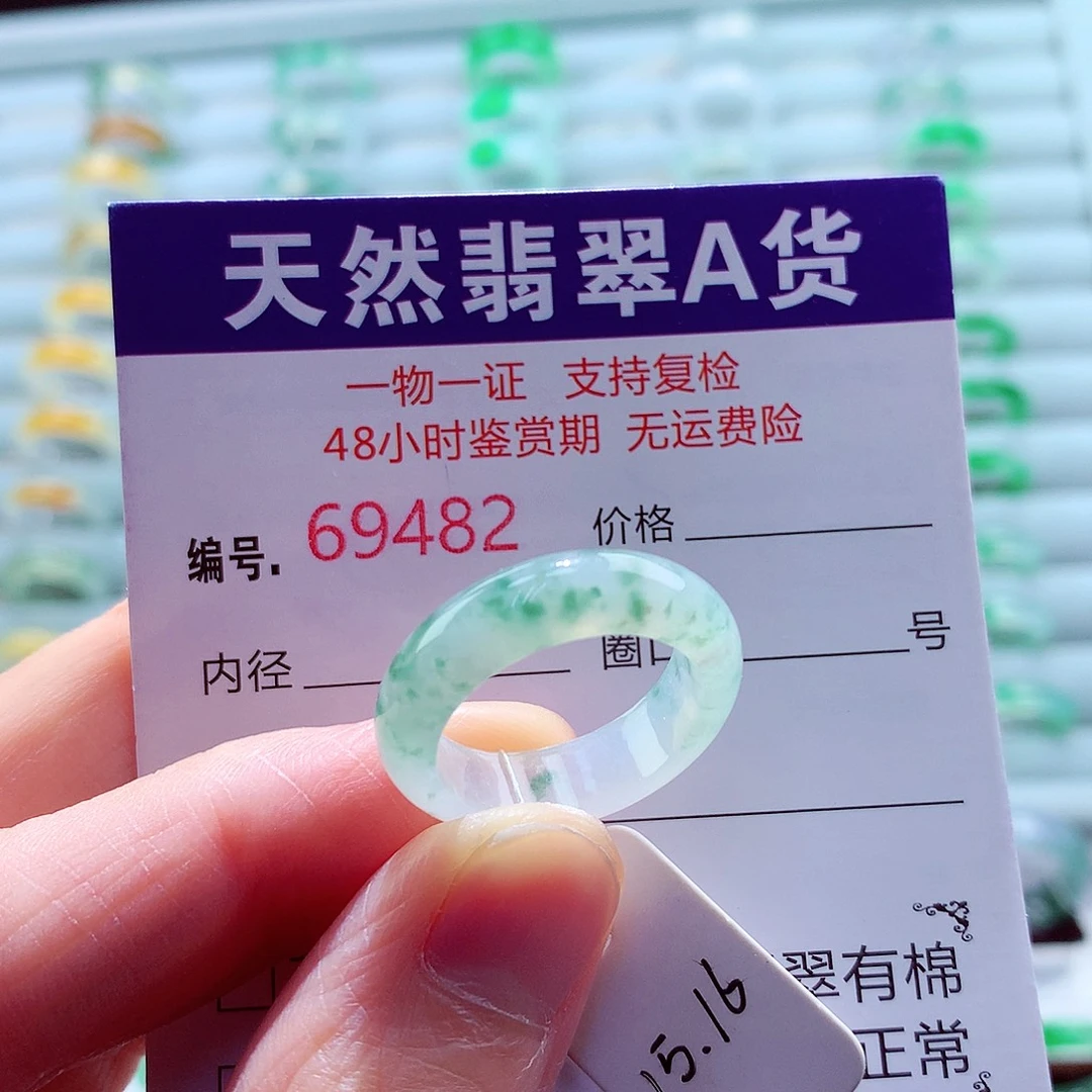 翡翠未镶嵌戒指天然翡翠