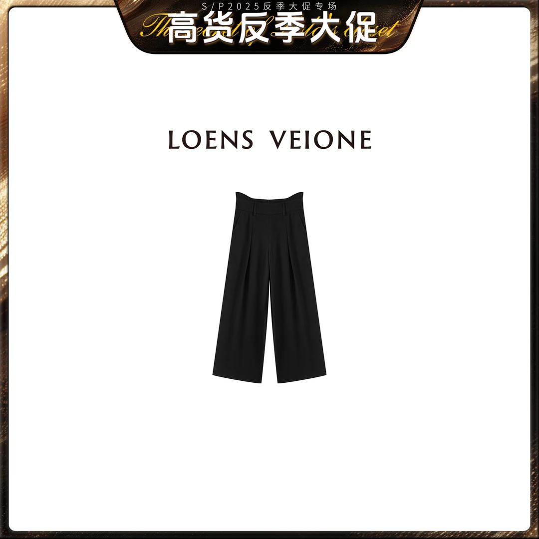 LOENS VEIONE/罗拉【反季大促】定制轻奢设计收腰时装裤24CVCG0362N