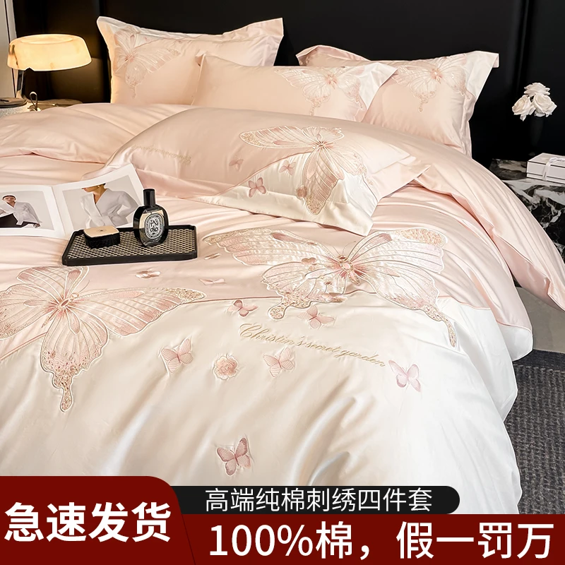 【花香蝶语】轻奢高档100全棉床单款床盖款四件套蝴蝶刺绣床上用品