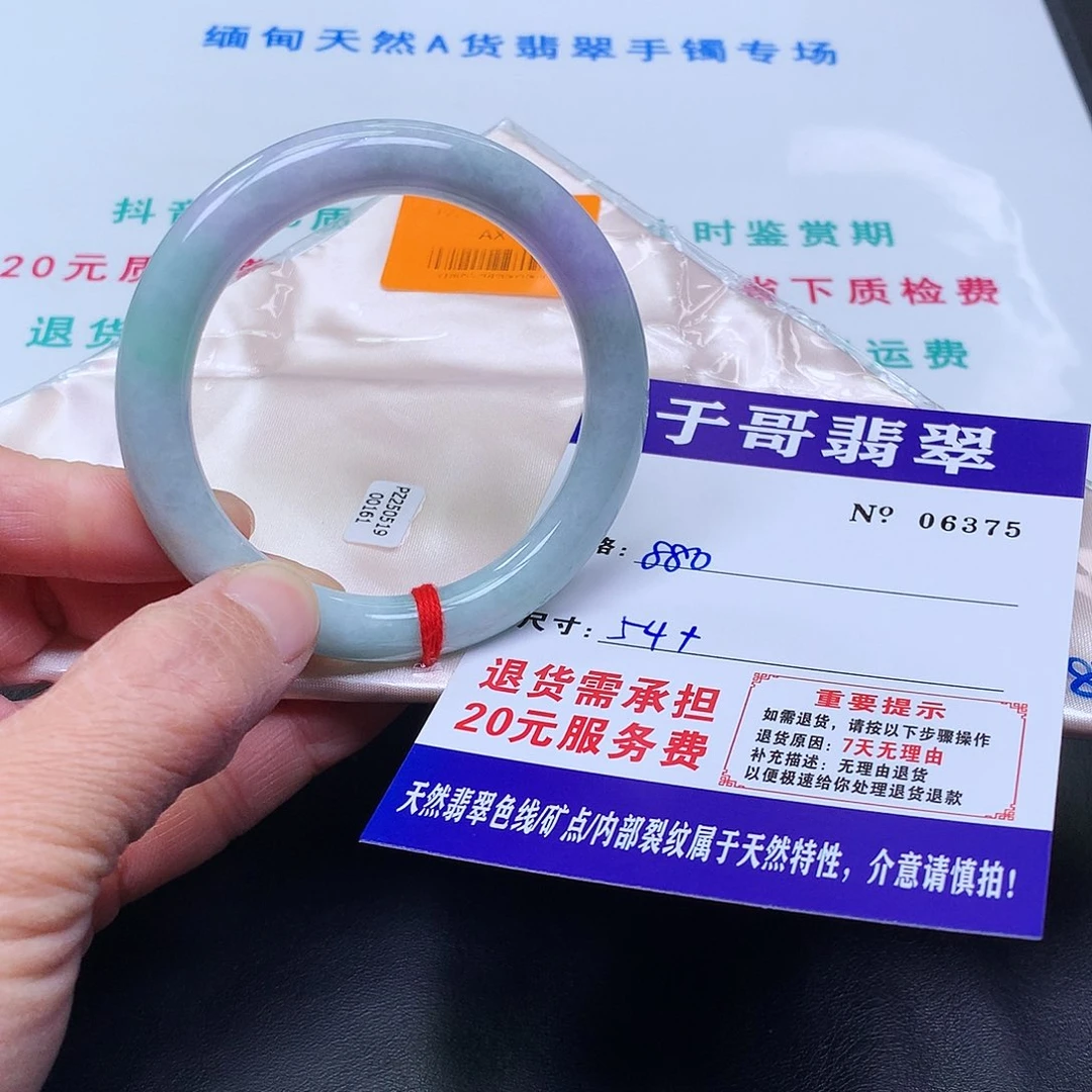 翡翠未镶嵌手镯375。