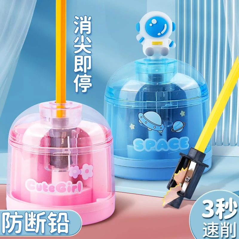 FAVMRTHA电动卷笔刀小学生专用全自动削笔刀儿童幼儿园洞洞笔转笔