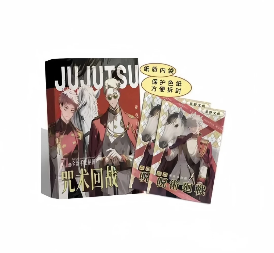 【拍1开3】星野文创-《咒术回战》 典藏亚克力色纸潮玩盲盒 代拆