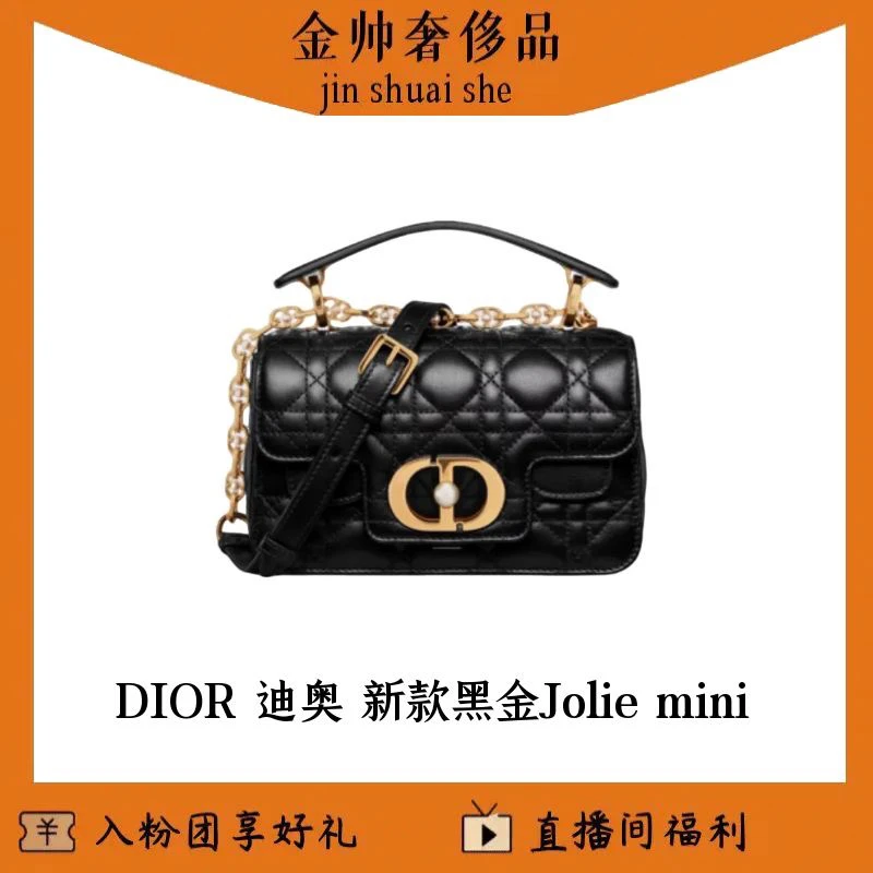 99新 DIOR/迪奥  新款黑金/mini/jolie/手提包/单肩包/B6679