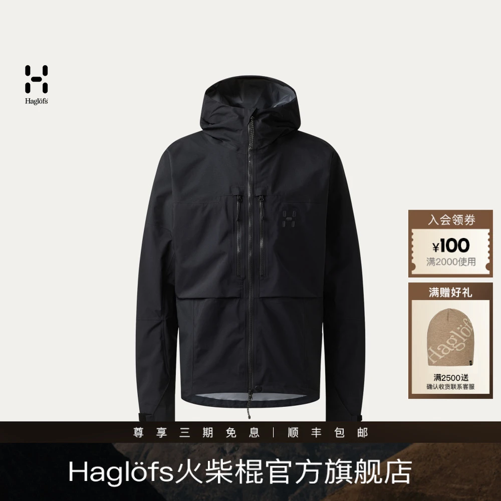 Haglofs火柴棍男子户外硬壳冲锋衣Spitz GTX PRO II 防风防水登山