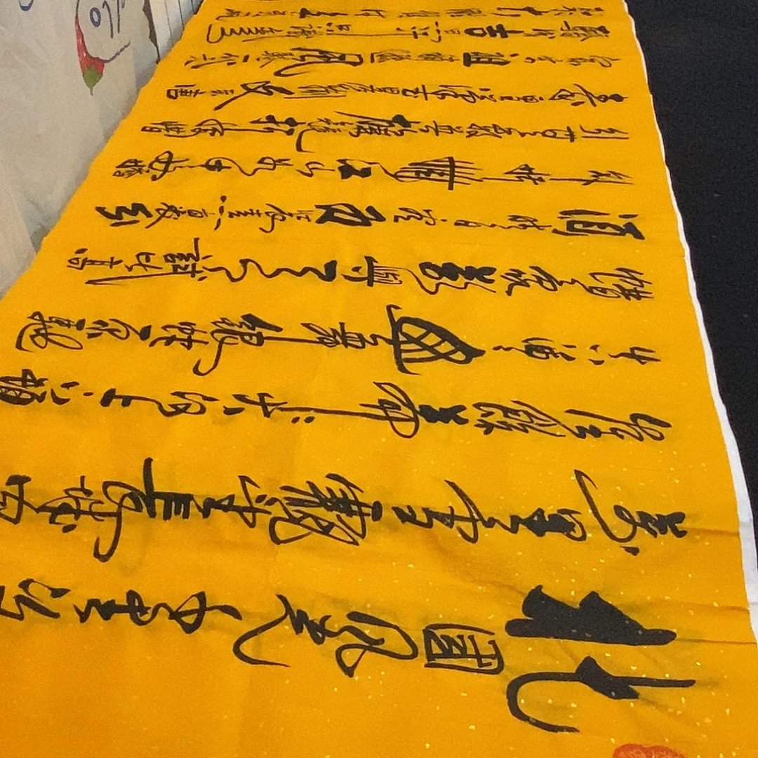 书法老师精品书法