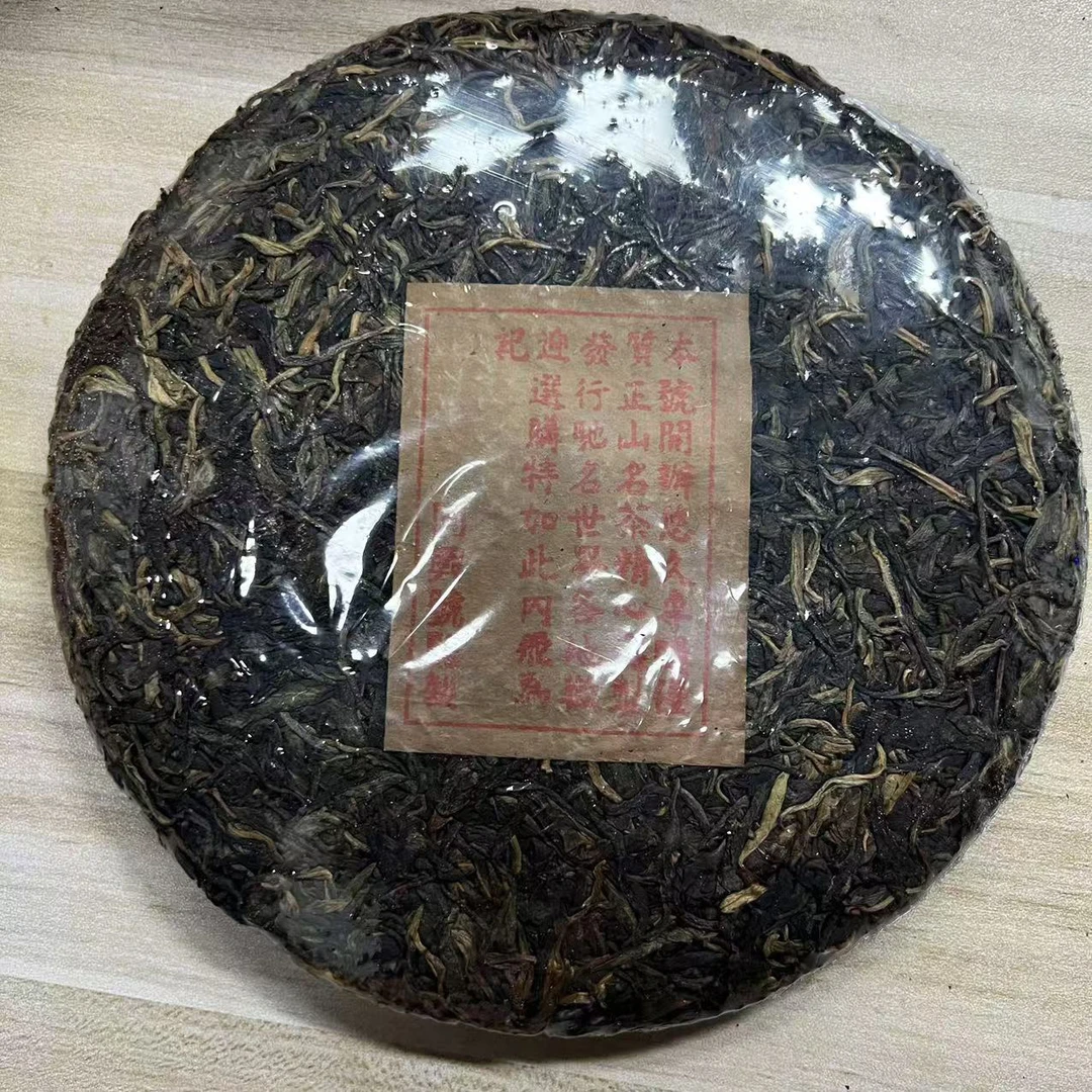 90年代同兴号普洱生茶357g