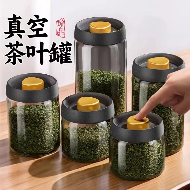 抽真空密封罐茶叶罐子玻璃瓶玻璃罐防潮大容量咖啡罐咖啡豆收纳盒