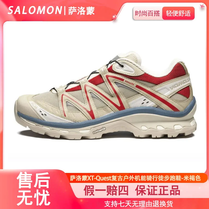 Salomon 萨洛蒙XT-Quest 复古户外机能骑行徒步跑鞋 米褐色474787
