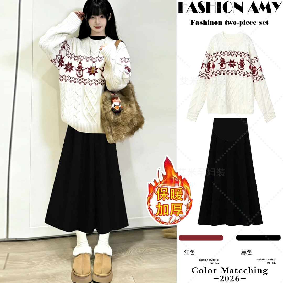孕妇装秋冬套装新款时尚韩版洋气宽松新年针织上衣显瘦毛呢半身裙