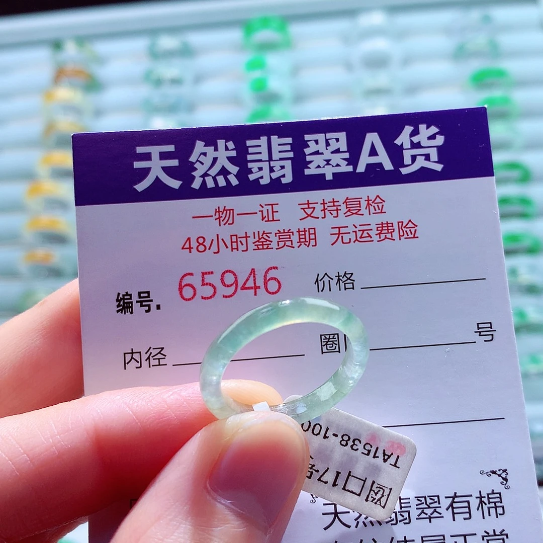 翡翠未镶嵌戒指天然翡翠