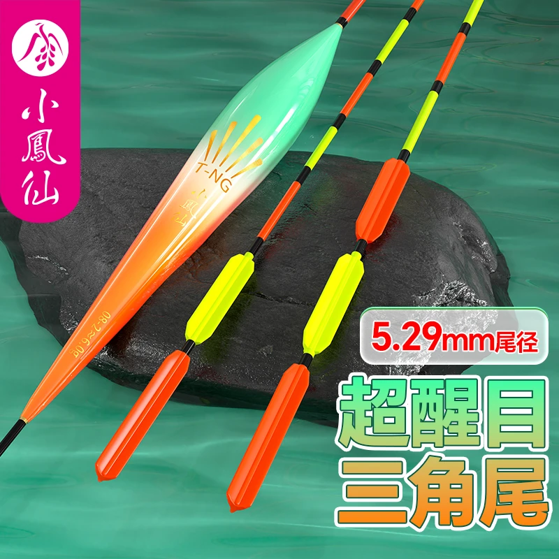 小凤仙超醒目大加粗三角尾浮漂综合鲫鲤鲢鳙大物鱼漂高灵敏浮标