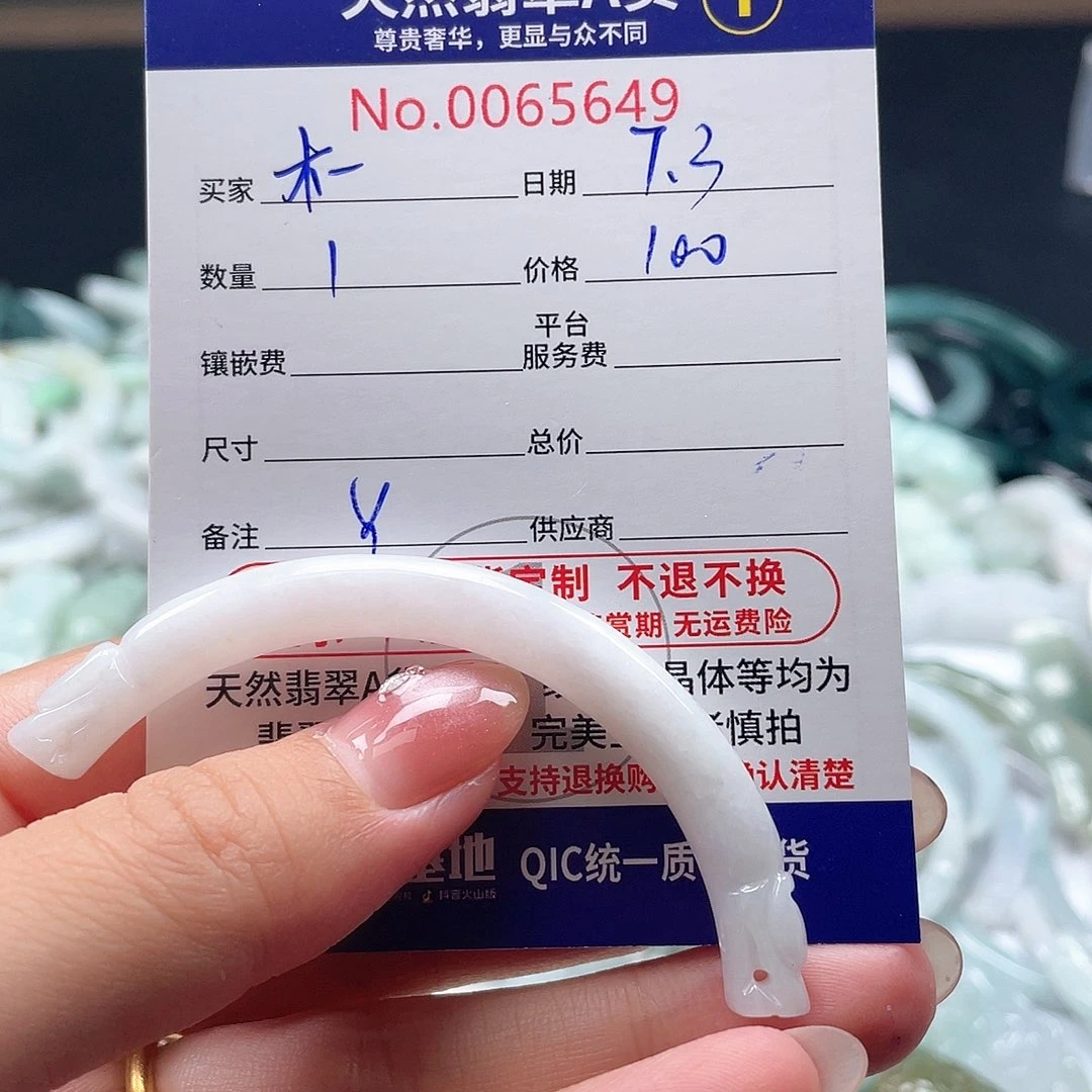 翡翠未镶嵌颈饰木*