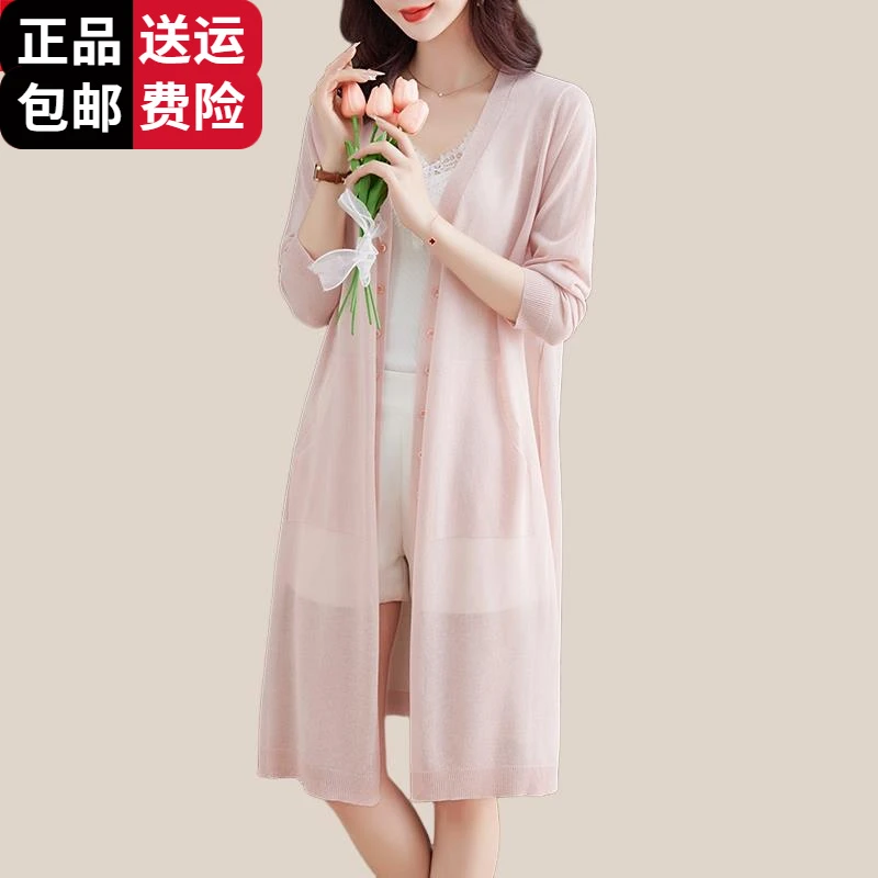 恒源祥集团彩羊桑蚕丝开衫女装外搭中长款夏季宽松色防晒披肩上衣