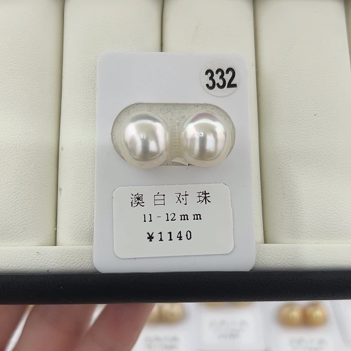 定制海水珍珠未镶嵌裸珠澳白巴洛克宝石光11-12